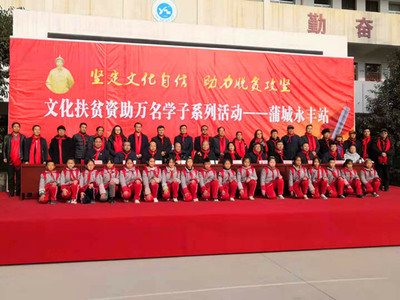 丹青绘童心，翰墨润校园——艺术家走进蒲城永丰学校开展书画美育活动