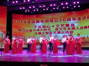 晋东兵工合唱团在庆祝建国70周年全国大型文艺汇演中获殊荣，并积极开展文化艺术交流活动