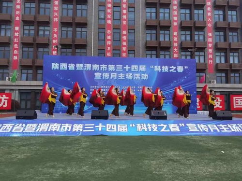 文艺赋彩科技春 临渭区文化馆以文化交流助力“科技之春”